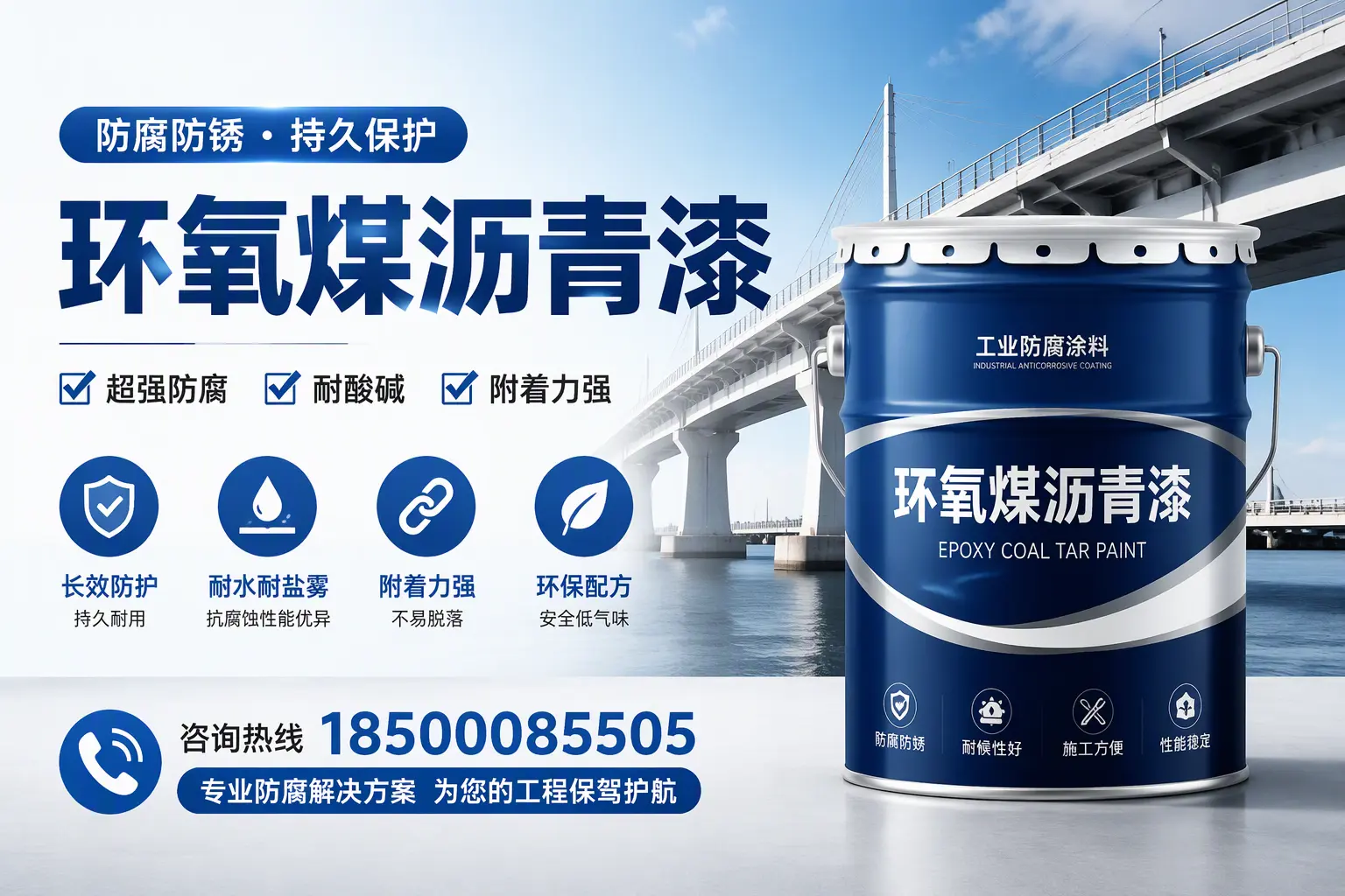 环氧煤沥青漆与其他涂料的对比分析,助你在龙岩做出明智选择
